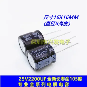 25v2200uf de înaltă frecvență, rezistență scăzută de viață lungă condensator electrolitic made in Taiwan 2200uf 25V dimensiune 16x16mm
